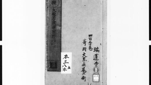 1715 大般若波罗蜜多经21 0405172645 1.jpg