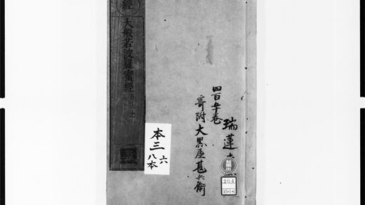1716 大般若波罗蜜多经22 0405172646 1.jpg