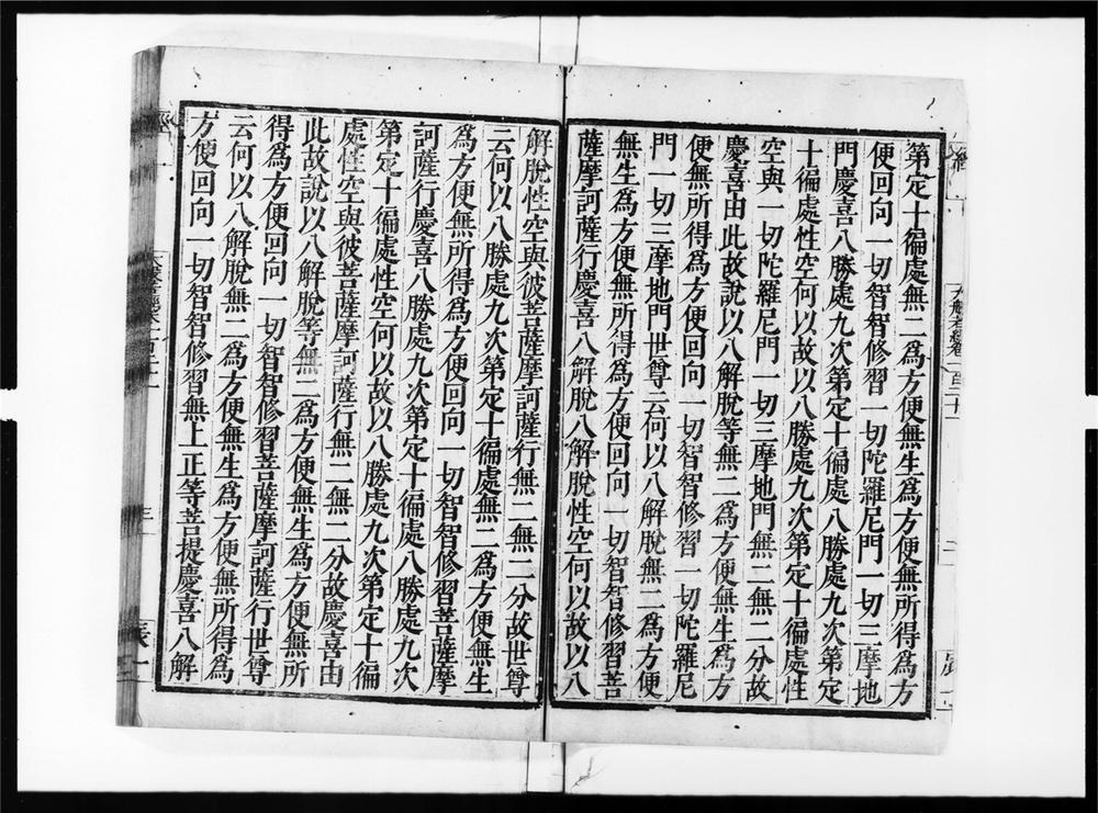 _大般若波罗蜜多经[]__