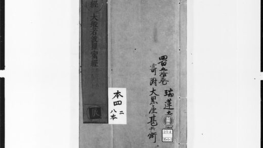 1720 大般若波罗蜜多经26 0405172649 1.jpg