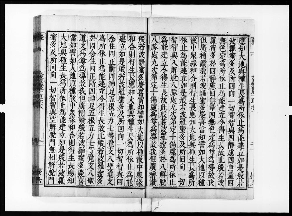 _大般若波罗蜜多经[]__
