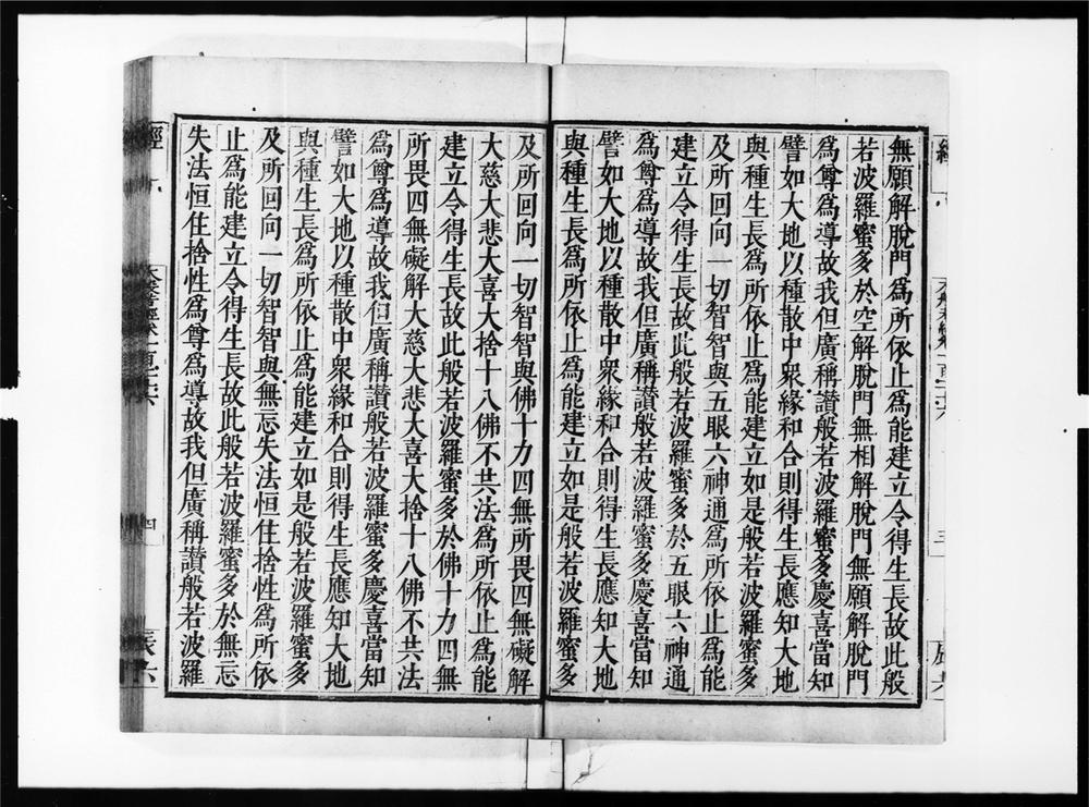 _大般若波罗蜜多经[]__