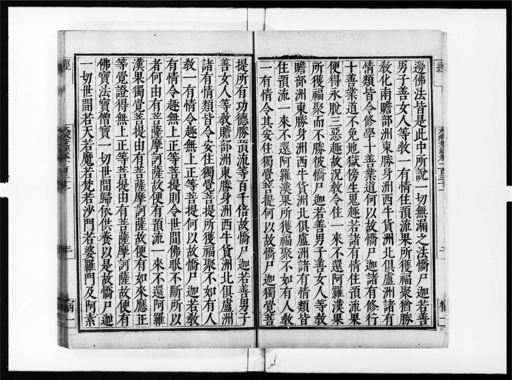 _大般若波罗蜜多经[]__