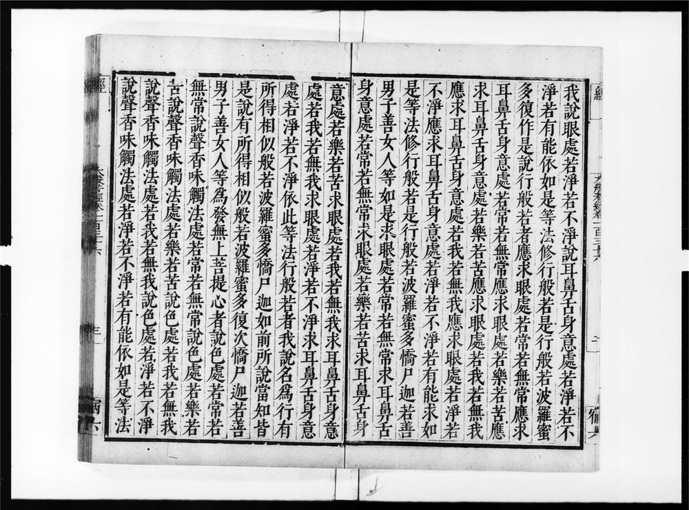 _大般若波罗蜜多经[]__
