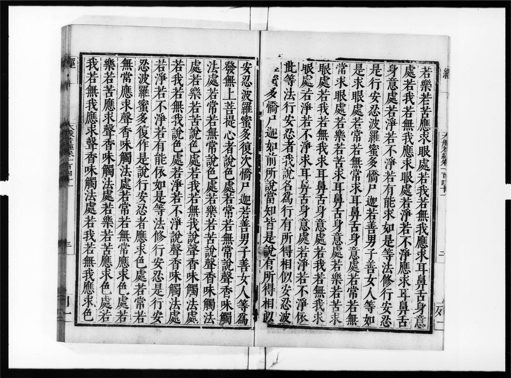_大般若波罗蜜多经[]__