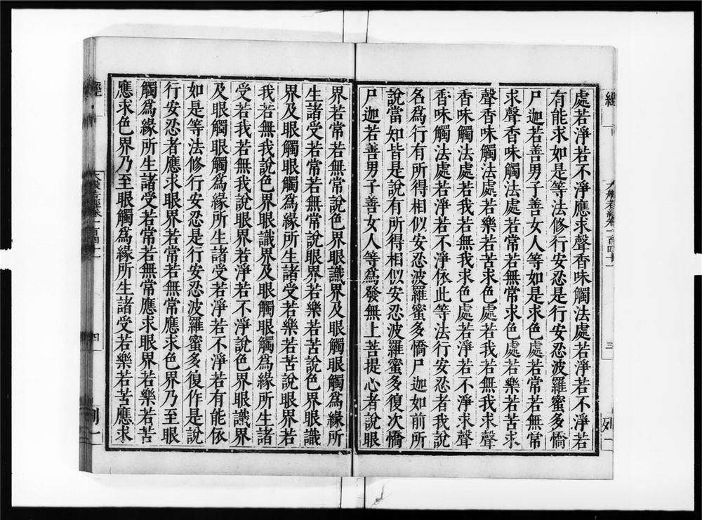 _大般若波罗蜜多经[]__