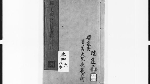 1724 大般若波罗蜜多经30 0405172654 1.jpg