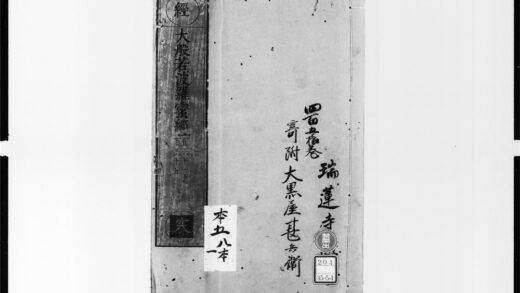 1727 大般若波罗蜜多经33 0405172656 1.jpg