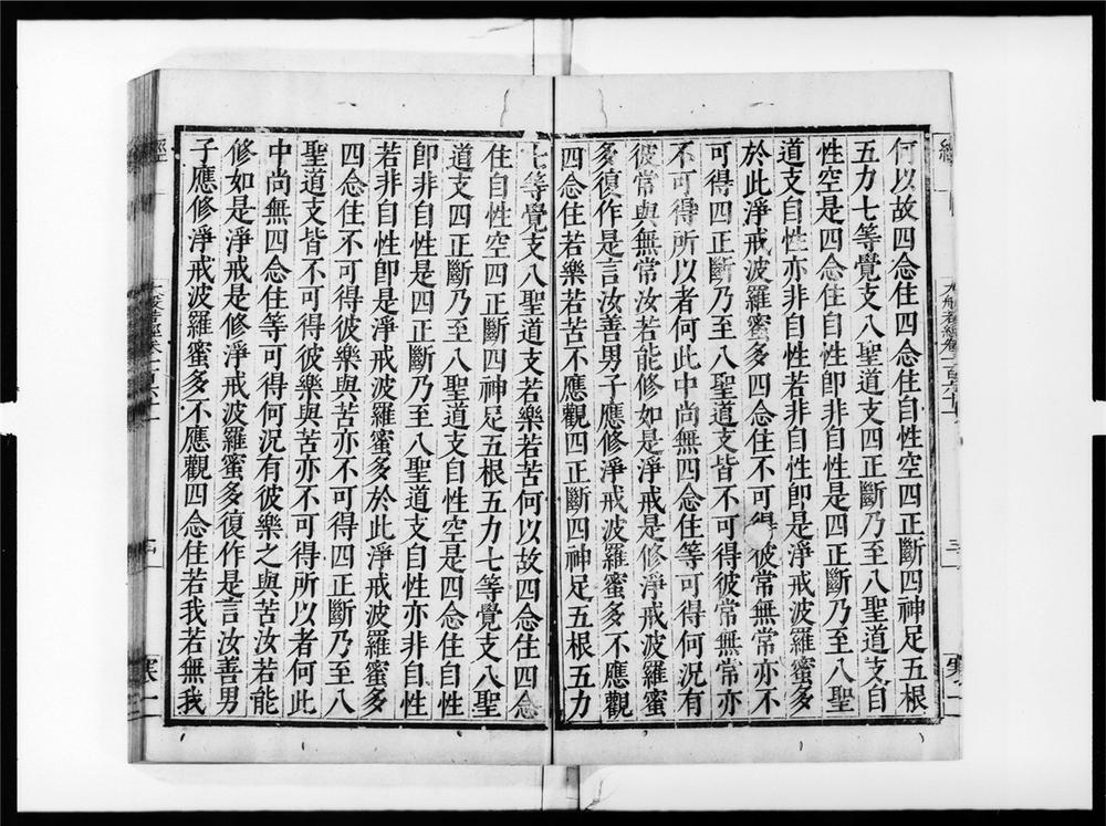 _大般若波罗蜜多经[]__