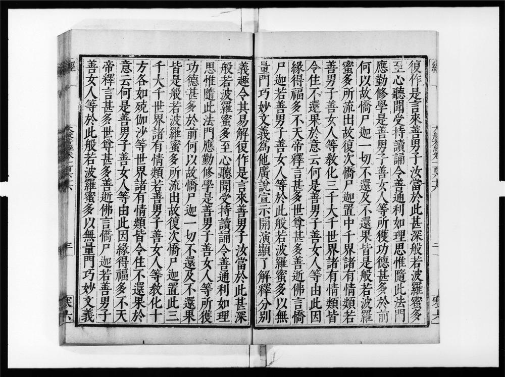 _大般若波罗蜜多经[]__