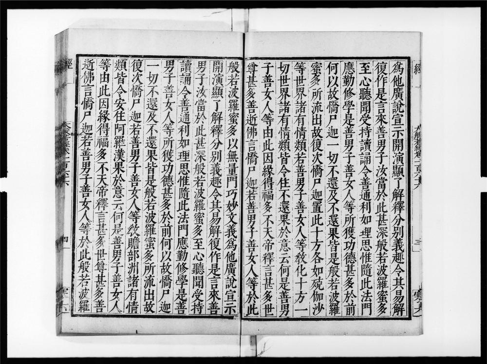 _大般若波罗蜜多经[]__