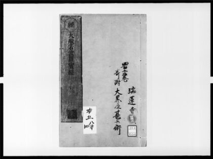 1730 大般若波罗蜜多经36 0405172700 1.jpg