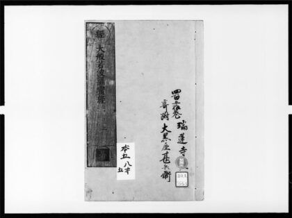 1731 大般若波罗蜜多经37 0405172701 1.jpg