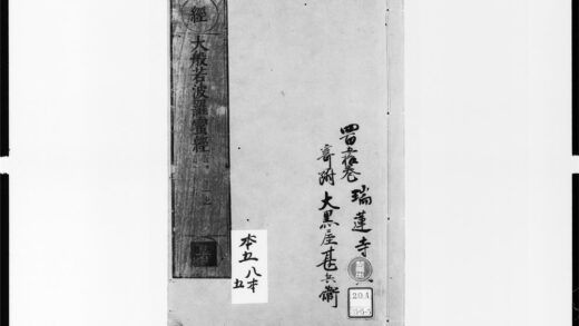 1731 大般若波罗蜜多经37 0405172701 1.jpg