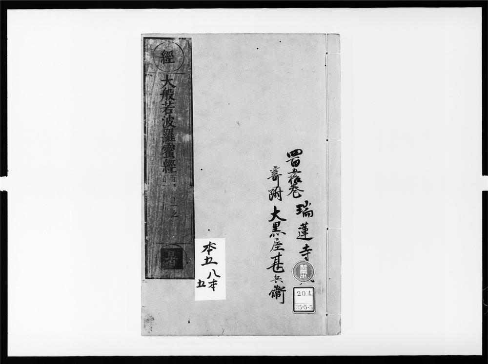 _大般若波罗蜜多经[]__