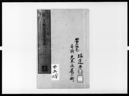 1732 大般若波罗蜜多经38 0405172702 1.jpg
