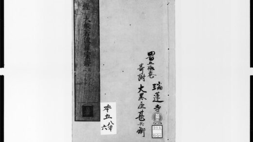 1732 大般若波罗蜜多经38 0405172702 1.jpg