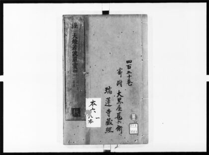 1735 大般若波罗蜜多经41 0405172703 1.jpg
