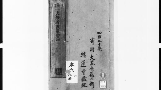 1735 大般若波罗蜜多经41 0405172703 1.jpg