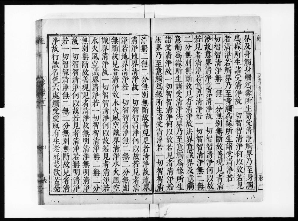 _大般若波罗蜜多经[]__