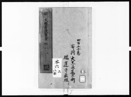 1736 大般若波罗蜜多经42 0405172704 1.jpg