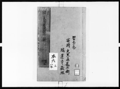 1737 大般若波罗蜜多经43 0405172706 1.jpg
