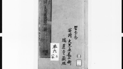 1737 大般若波罗蜜多经43 0405172706 1.jpg