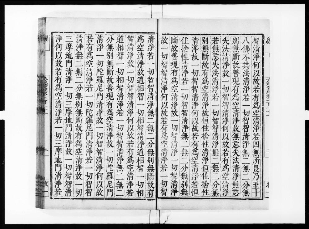 _大般若波罗蜜多经[]__