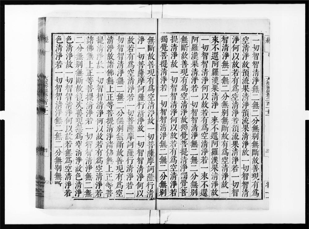 _大般若波罗蜜多经[]__