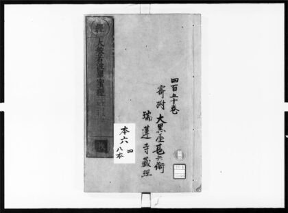 1738 大般若波罗蜜多经44 0405172707 1.jpg