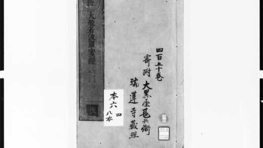 1738 大般若波罗蜜多经44 0405172707 1.jpg