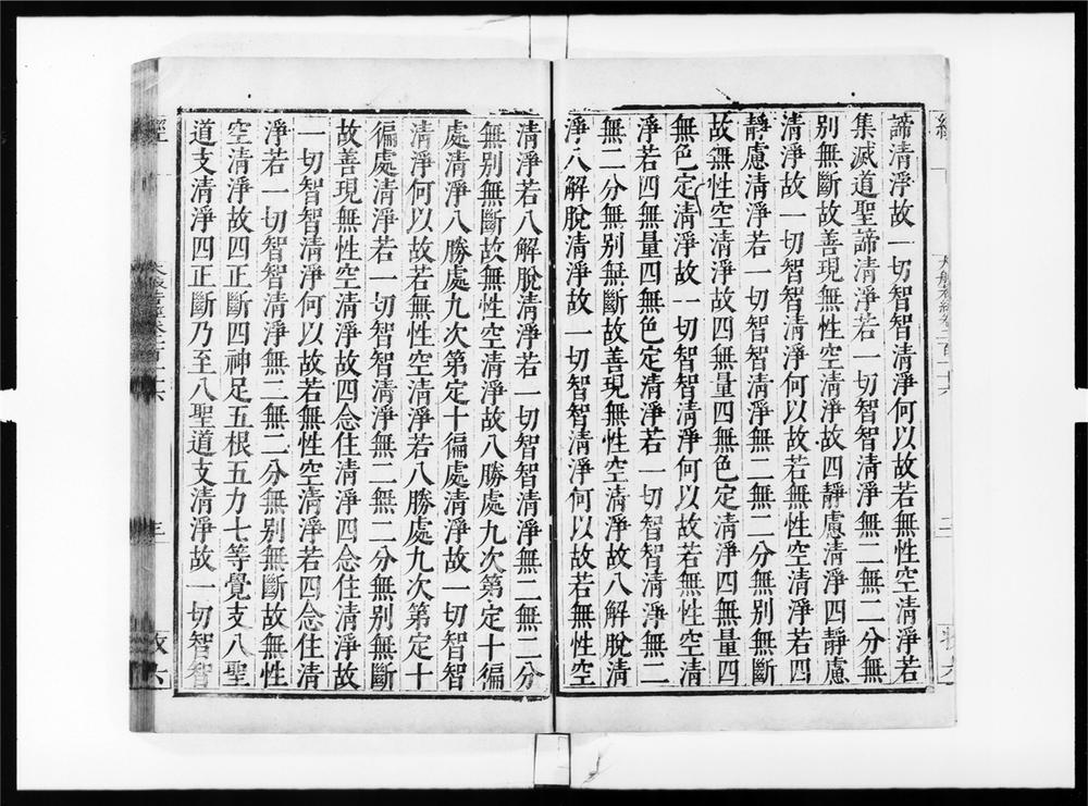 _大般若波罗蜜多经[]__