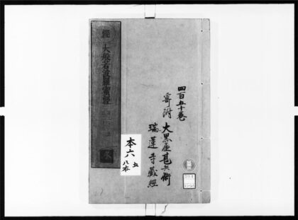 1739 大般若波罗蜜多经45 0405172709 1.jpg