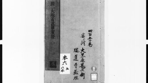 1739 大般若波罗蜜多经45 0405172709 1.jpg