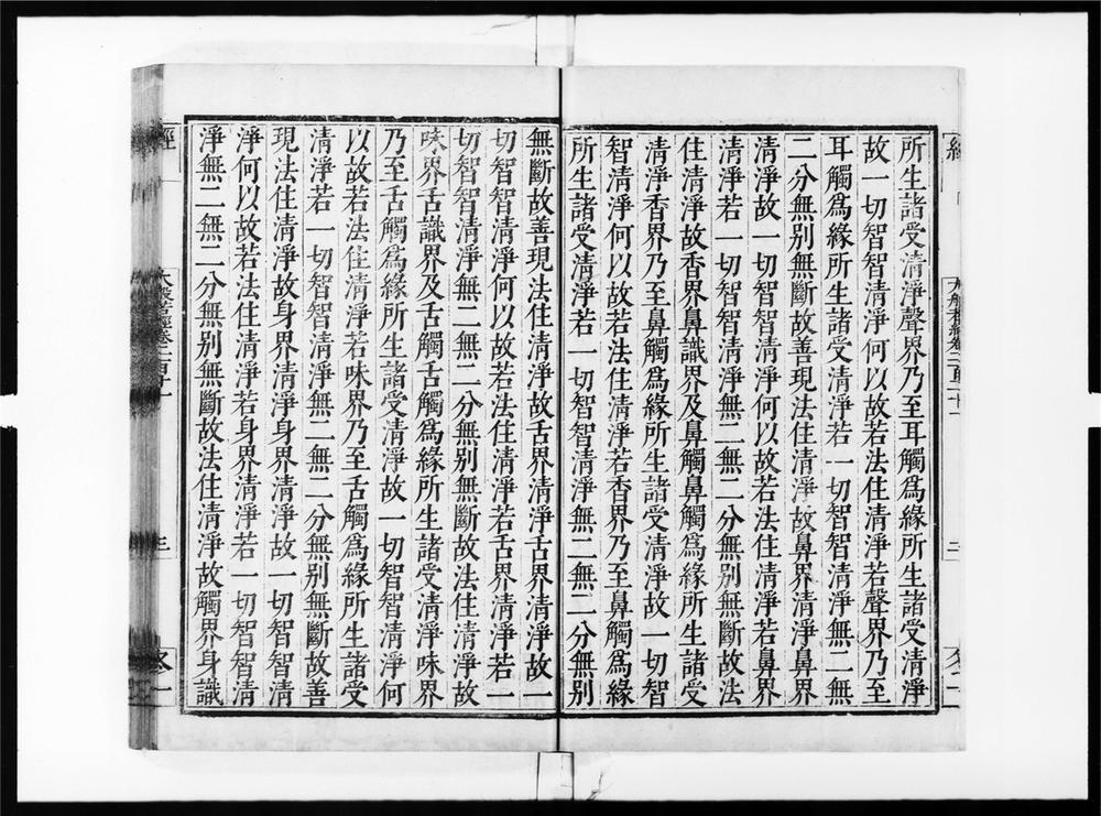 _大般若波罗蜜多经[]__