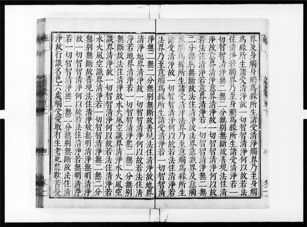 _大般若波罗蜜多经[]__