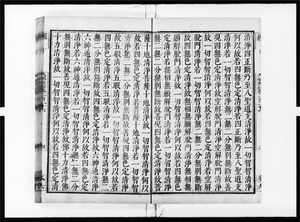 _大般若波罗蜜多经[]__