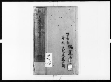 1743 大般若波罗蜜多经49 0405172711 1.jpg