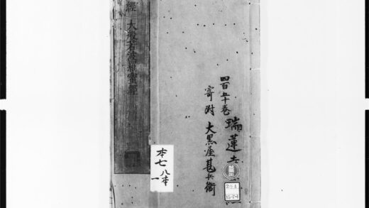 1743 大般若波罗蜜多经49 0405172711 1.jpg