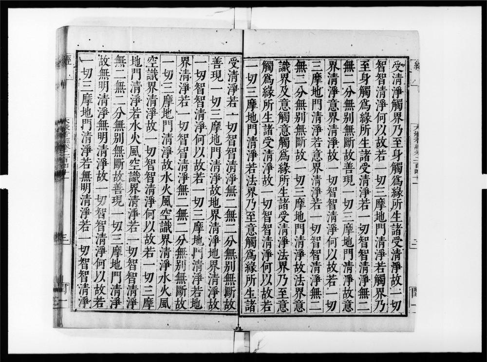 _大般若波罗蜜多经[]__