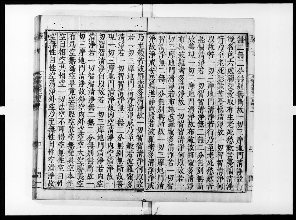 _大般若波罗蜜多经[]__