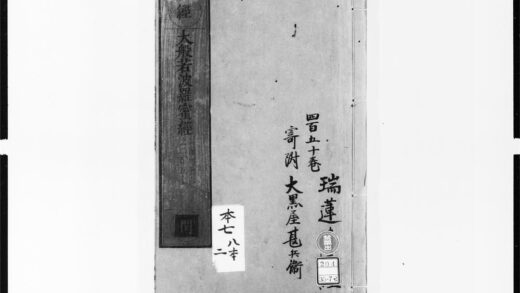 1744 大般若波罗蜜多经50 0405172712 1.jpg