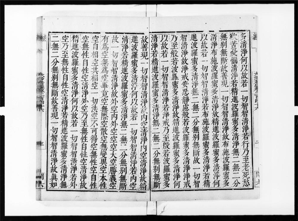 _大般若波罗蜜多经[]__
