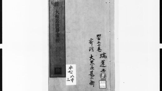 1745 大般若波罗蜜多经51 0405172714 1.jpg