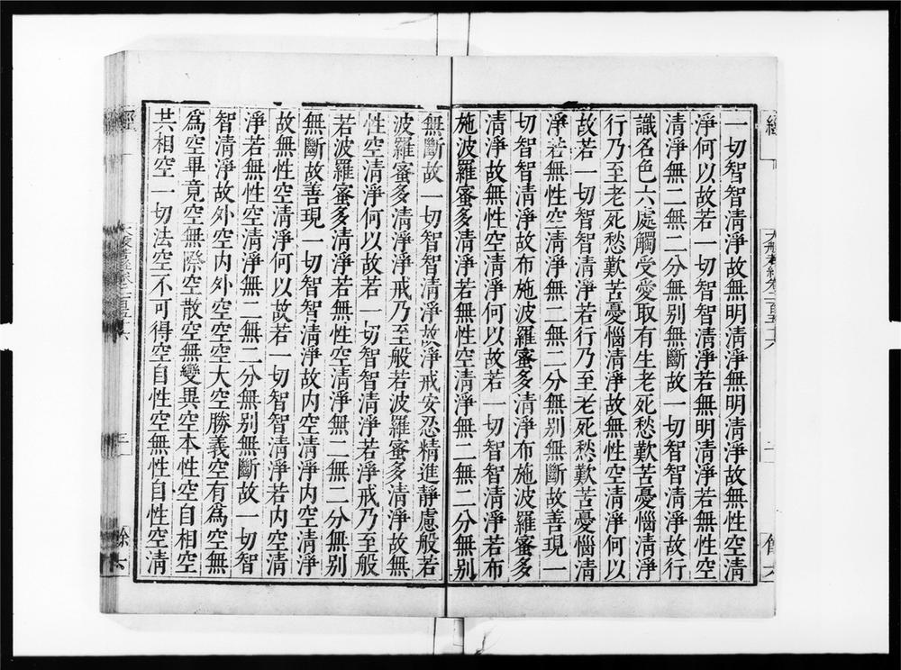 _大般若波罗蜜多经[]__