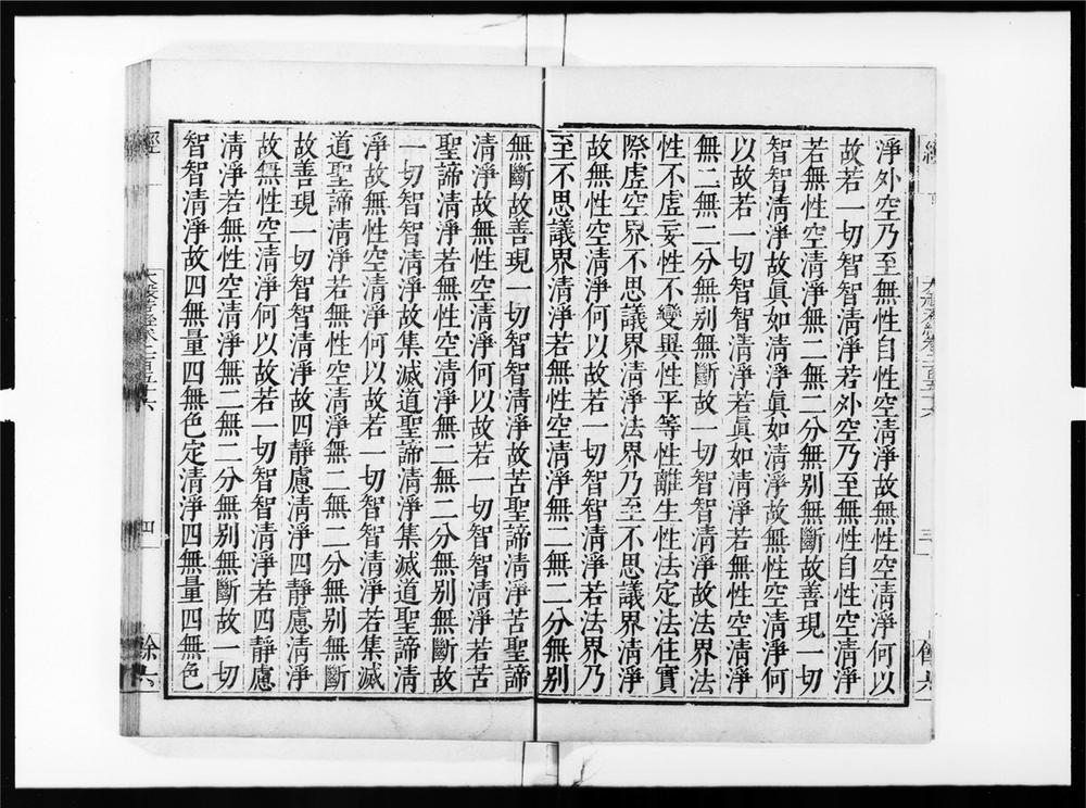 _大般若波罗蜜多经[]__