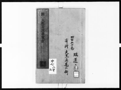 1747 大般若波罗蜜多经53 0405172717 1.jpg