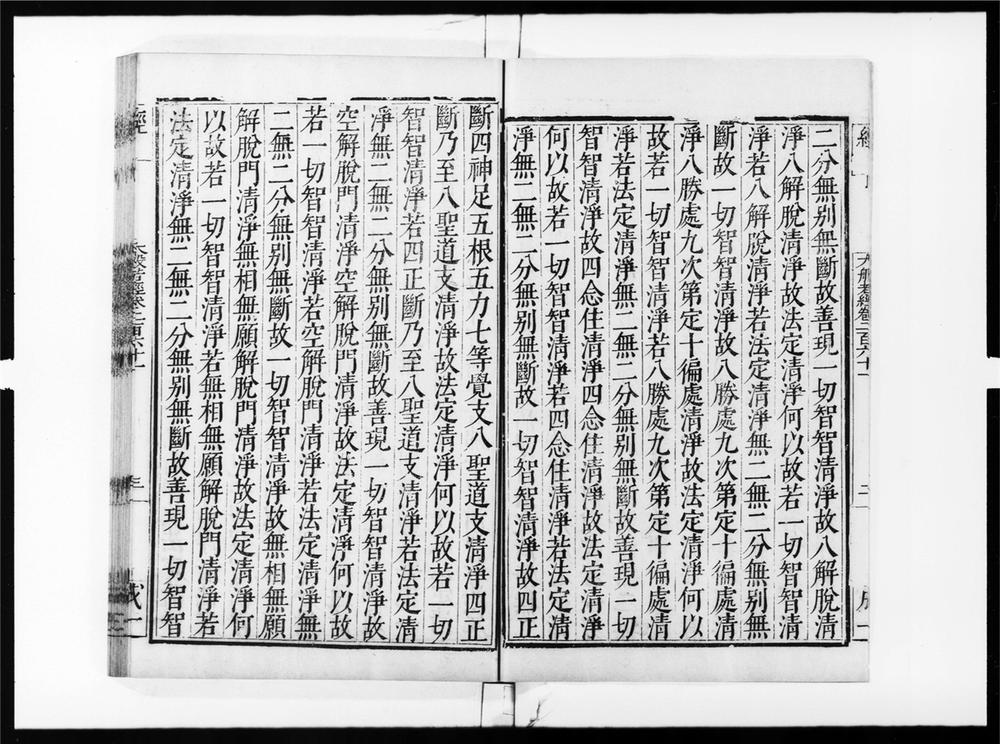 _大般若波罗蜜多经[]__