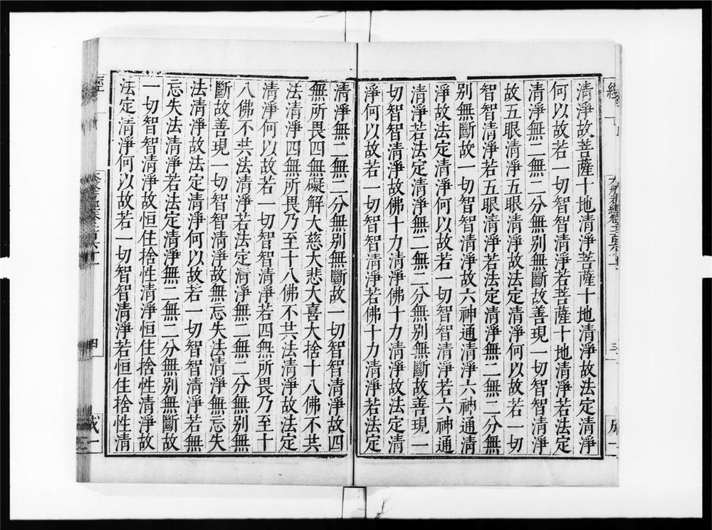 _大般若波罗蜜多经[]__