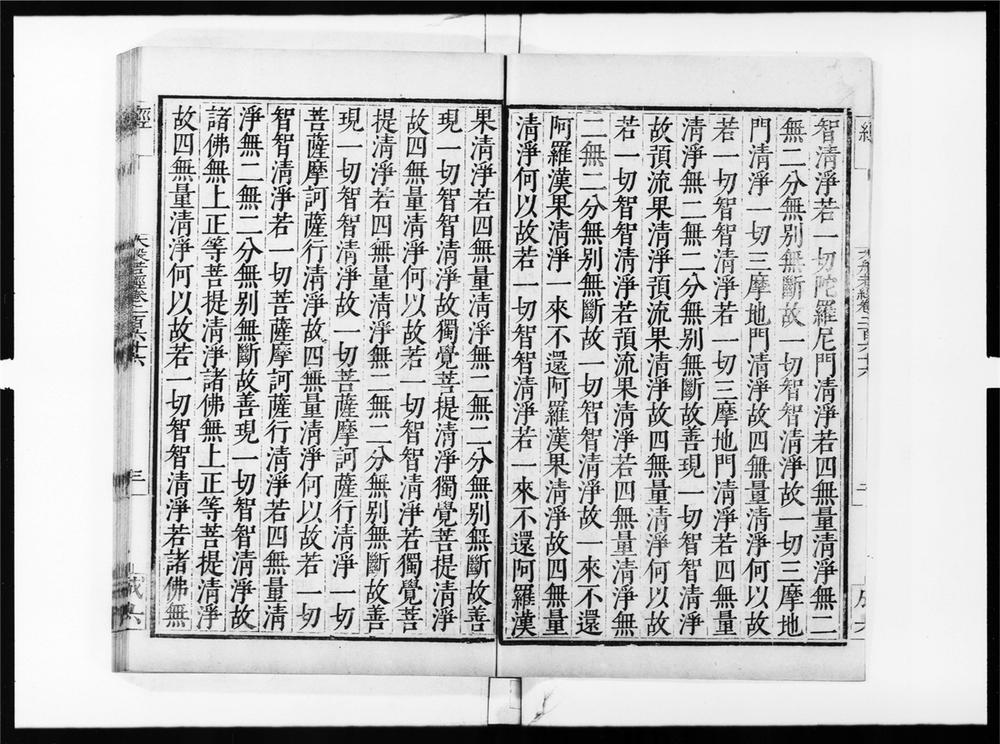 _大般若波罗蜜多经[]__